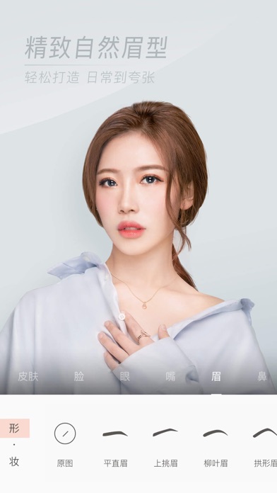 泡芙相机 - 妆感自拍更高级 screenshot 2