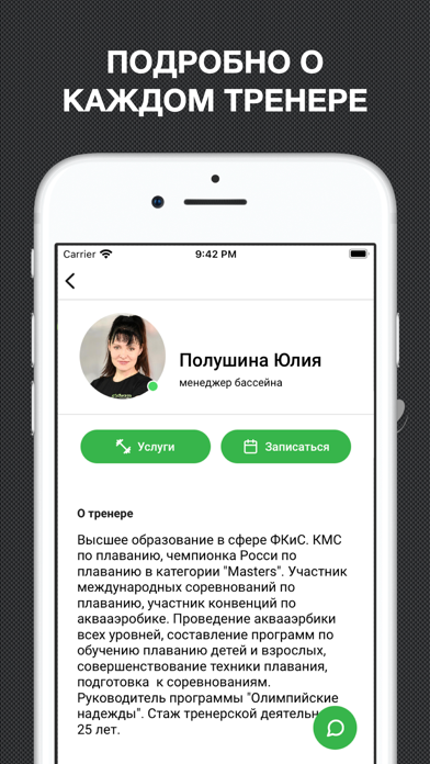 Олимпия – Иваново screenshot 2