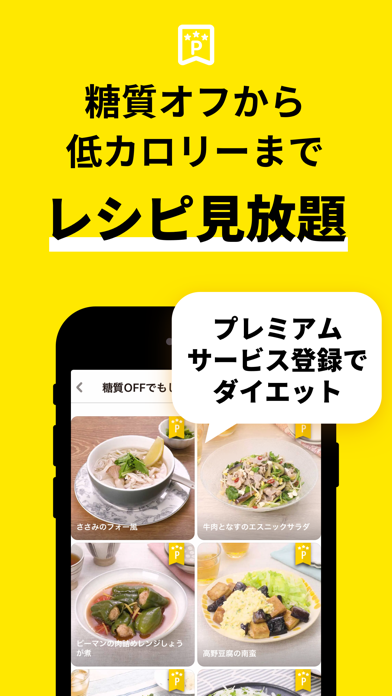 レシピ動画で料理献立を簡単‪に - デリッシュキッチン screenshot 2