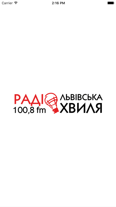 Радіо Львівська хвиля screenshot 3