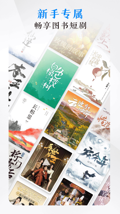 咪咕阅读-热门图书阅读大全 screenshot 1