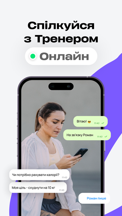 Трансформація screenshot 5