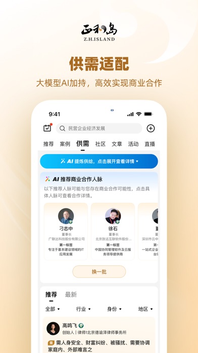 正和岛 screenshot 2