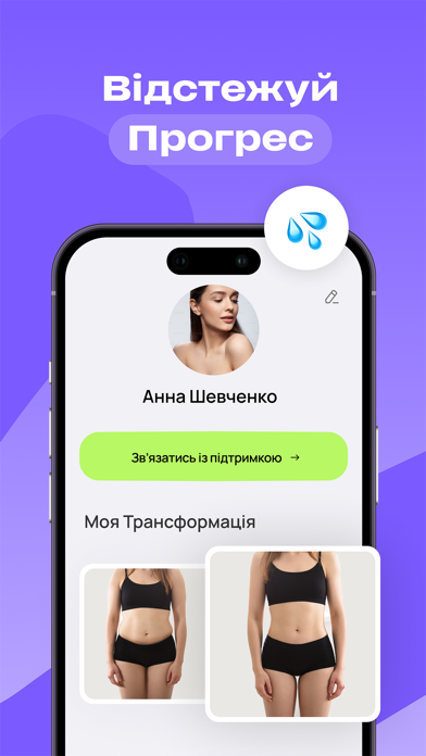 Трансформація screenshot 4