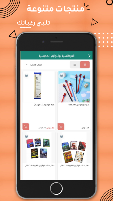 ريالين البركة screenshot 2