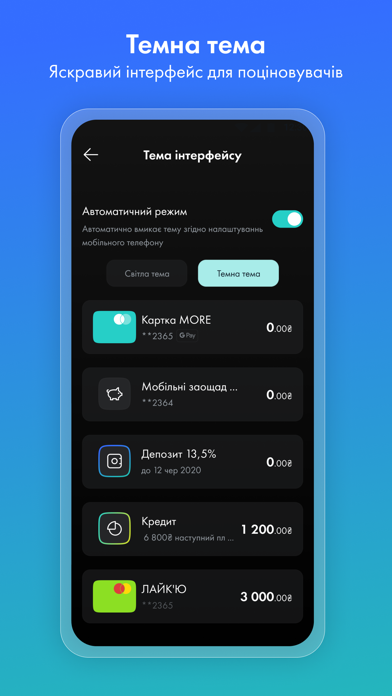 Ощад screenshot 5