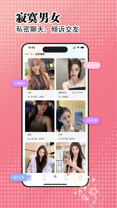 同城在线-成人私密社区 screenshot 2