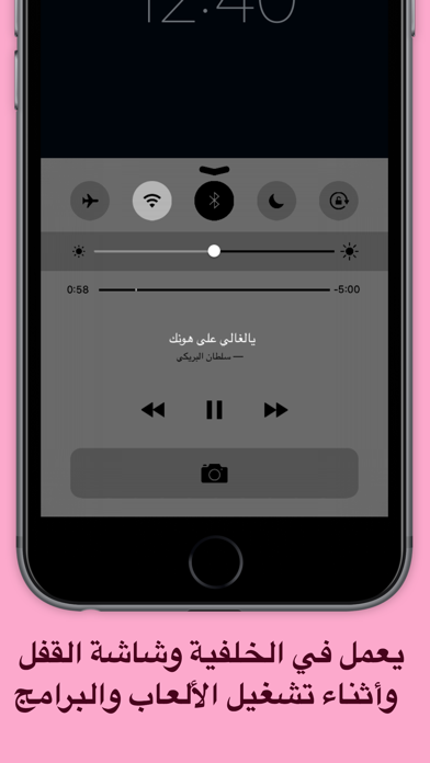 شيلات بدون نت screenshot 4