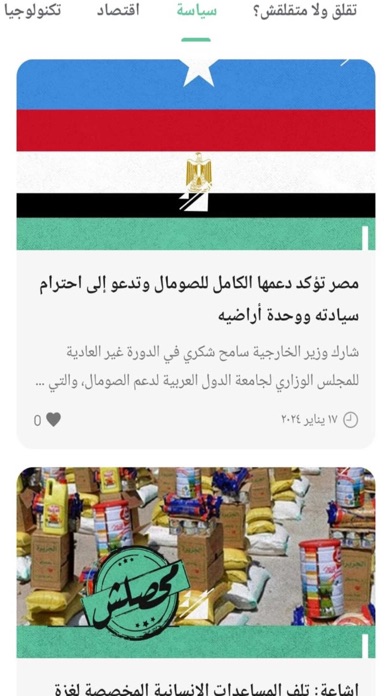 يا خبر screenshot 4