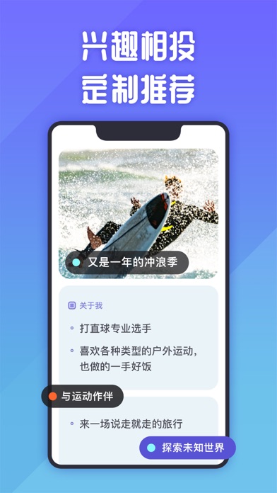 她说 | 认真交朋友 screenshot 2