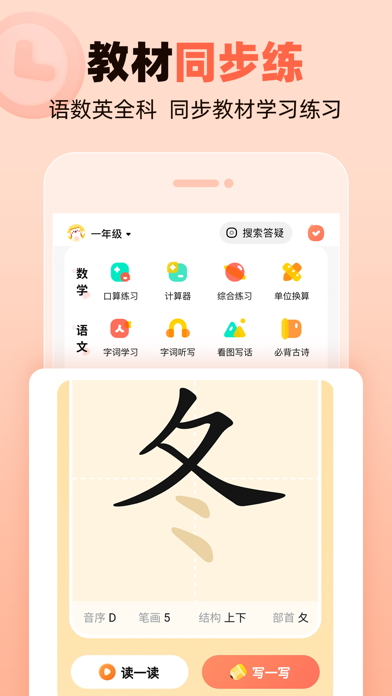 作业帮口算-家长检查作业好帮手 screenshot 3