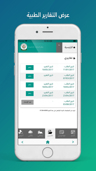 مجمع الملك فهد الطبي العسكري screenshot 3