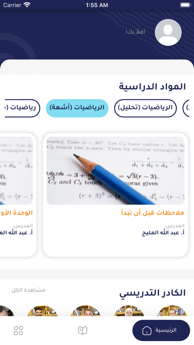 البروفيسور screenshot 4