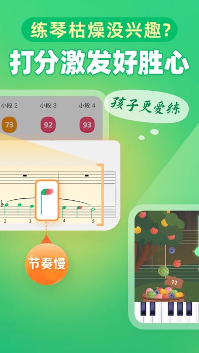 小叶子钢琴-学钢琴练钢琴 screenshot 5