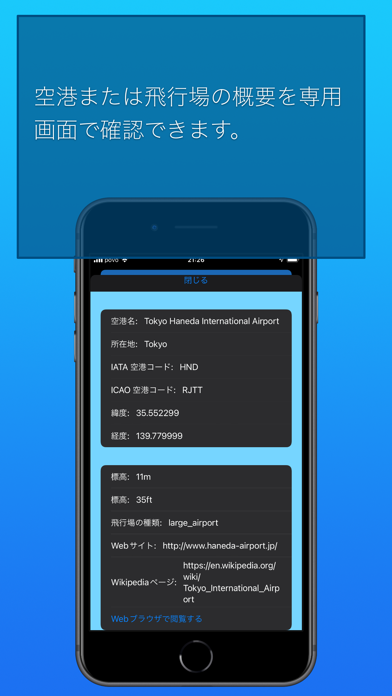 ウインドソック screenshot 3
