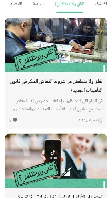 يا خبر screenshot 3