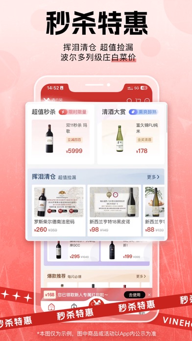 酒云网 screenshot 2