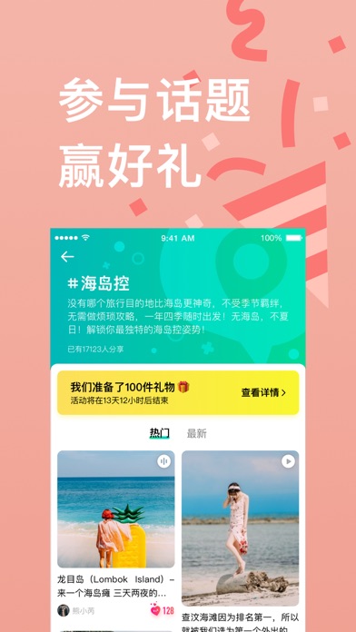 穷游出境游-出境游旅行软件 screenshot 4