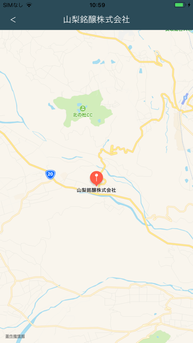 日本酒手帳 screenshot 1
