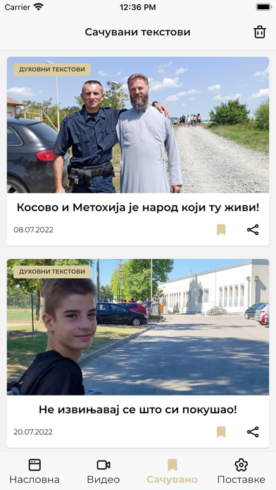 отац Предраг Поповић screenshot 3