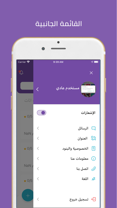 خـدمات منزلية screenshot 8