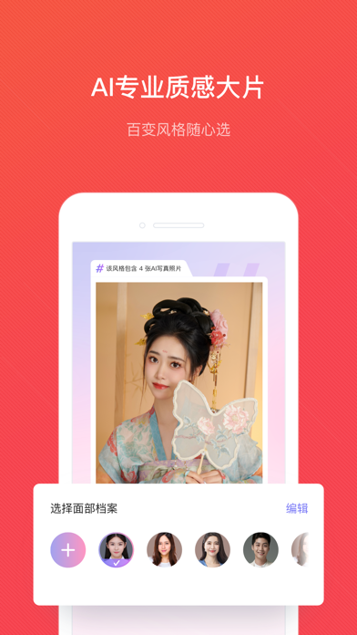 证件照随拍-智能证件照制作软件 screenshot 5