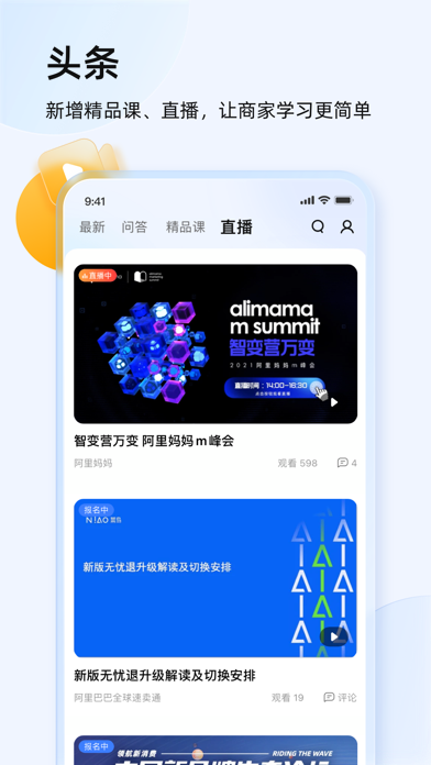 千牛 screenshot 2