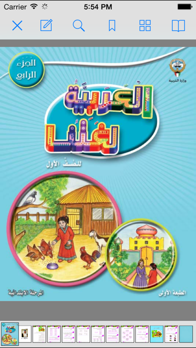 كتابي screenshot 4