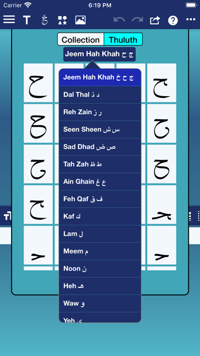 انا محترف الخط screenshot 4