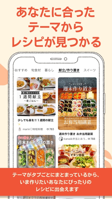 クラシル - 毎日の献立に！レシピ動画で料理がおいしく作れる screenshot 4