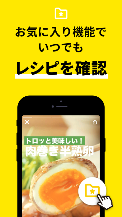 レシピ動画で料理献立を簡単‪に - デリッシュキッチン screenshot 4