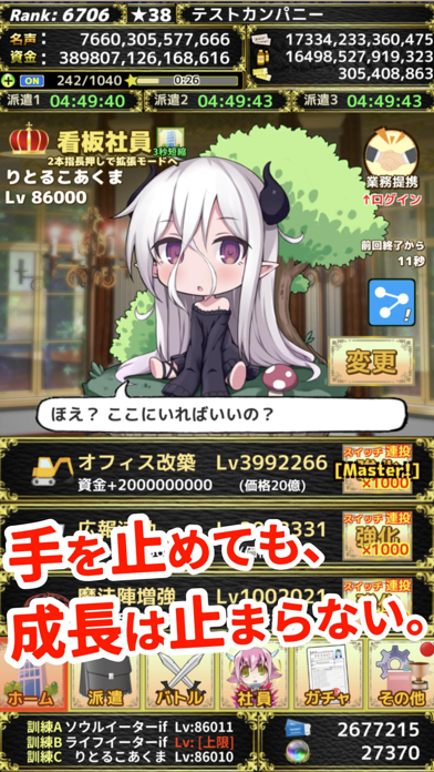 モンスターカンパニー screenshot 5