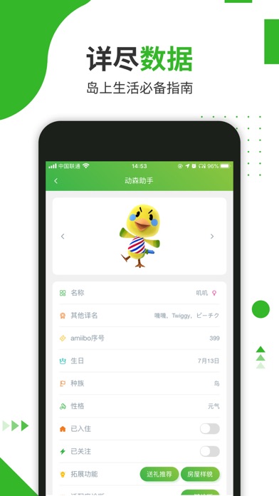 动森助手 -  森友必备图鉴指南 screenshot 3