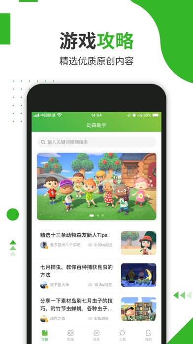 动森助手 -  森友必备图鉴指南 screenshot 6