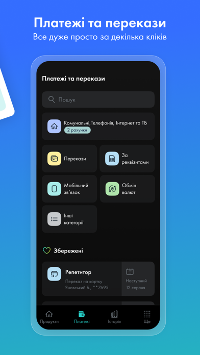Ощад screenshot 6
