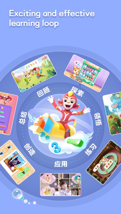 洪恩数学-小学内容重磅更新 screenshot 4