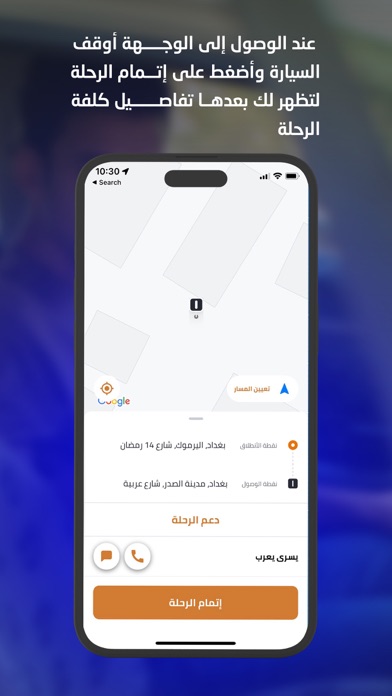 تطبيق النقل بلي كابتن screenshot 2