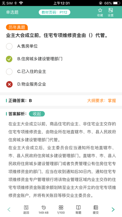 方圆中和微校 screenshot 3