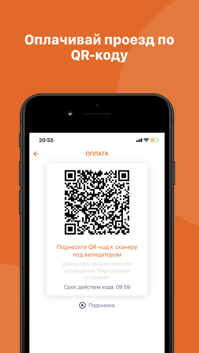 Транспортная карта Якутии АСОП screenshot 3