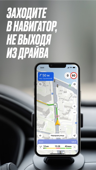 Яндекс Драйв: Каршеринг screenshot 5