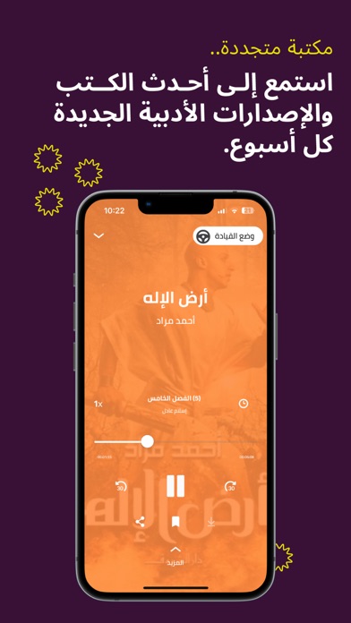 اقرأ لي - كتب مسموعة screenshot 1