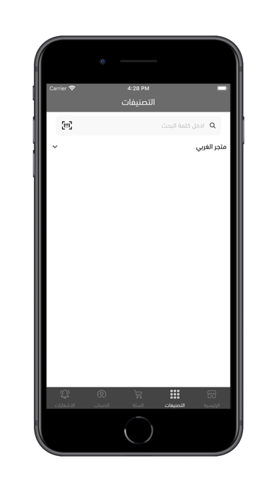 الغربي screenshot 2