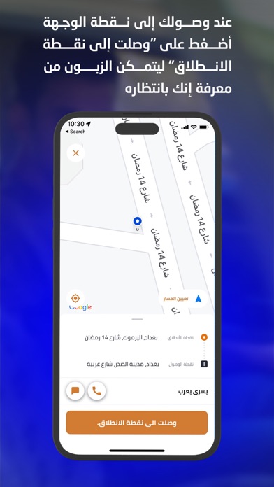 تطبيق النقل بلي كابتن screenshot 4