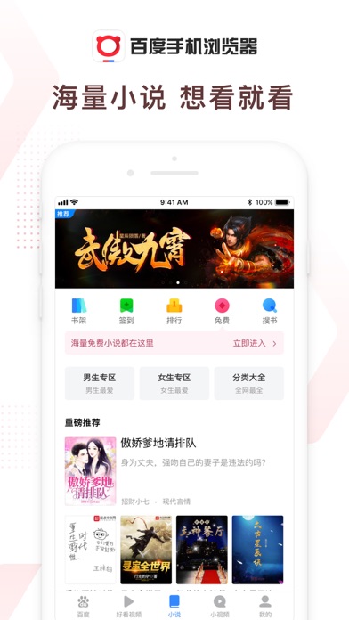 百度浏览器 screenshot 2