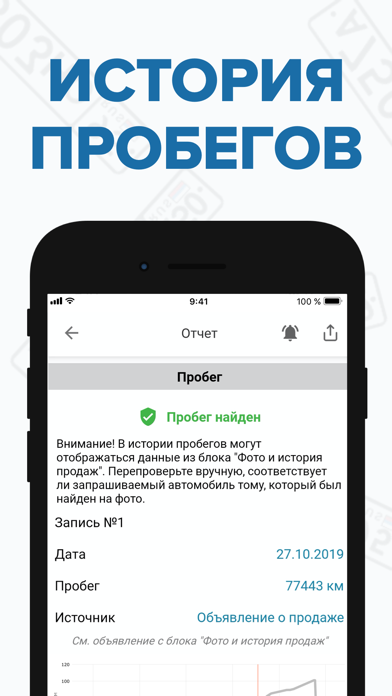 Штрафы ГИБДД: авто проверка screenshot 1
