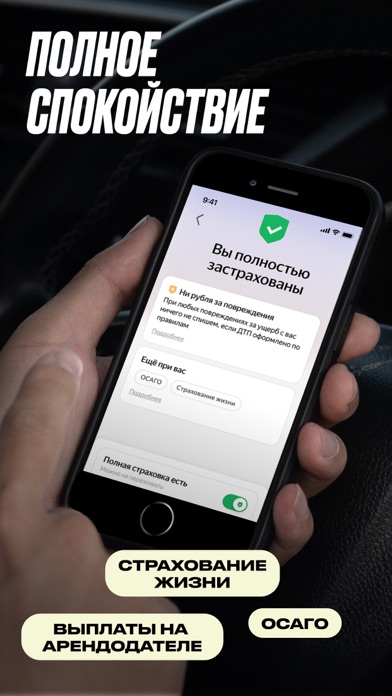 Яндекс Драйв: Каршеринг screenshot 6