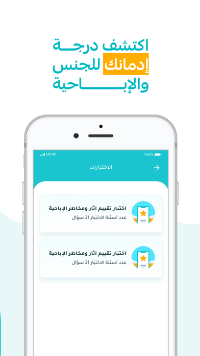 واعي - للتعافي من الإدمان screenshot 4