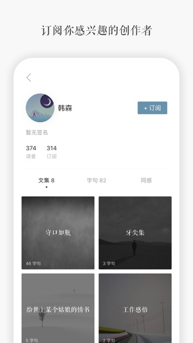 一言-记录字句，发现共鸣 screenshot 4