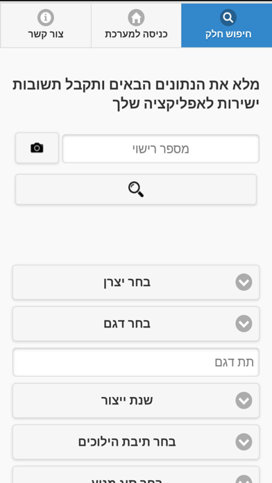 קאר פארט screenshot 2