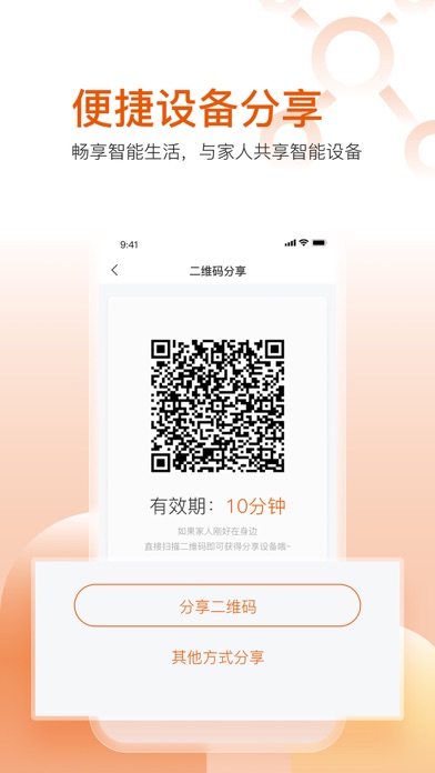 方正智生活 screenshot 1